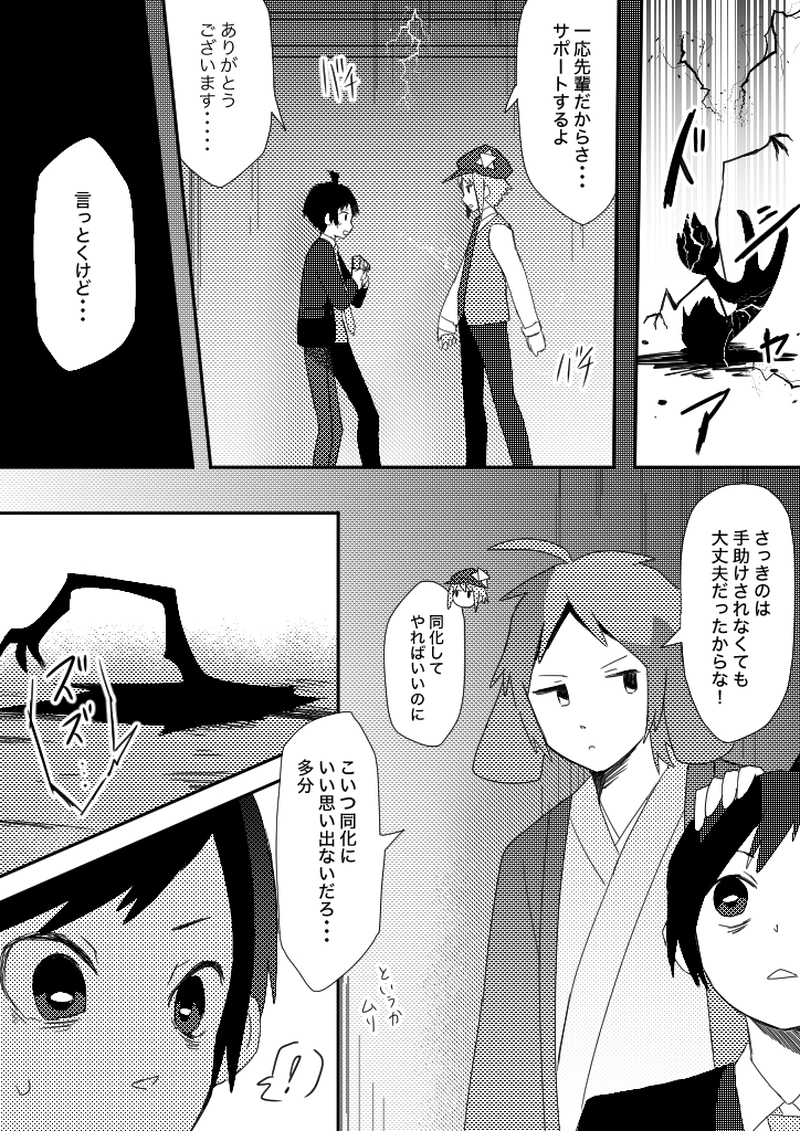 49話　先輩と共に