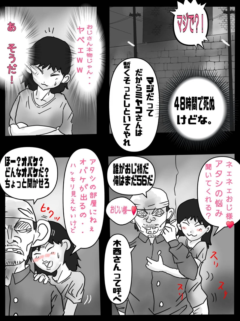 第三話　お風呂で幽霊の世界