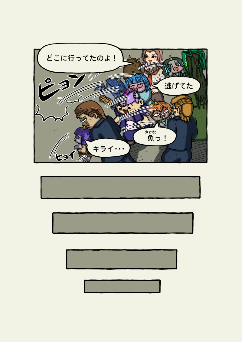 式神霊獣蛇子ちゃん　51話