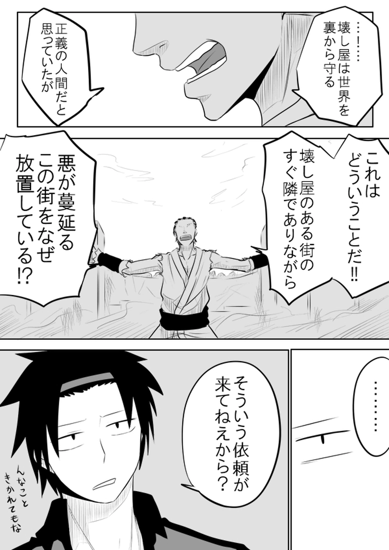 Break22　魔法と傘