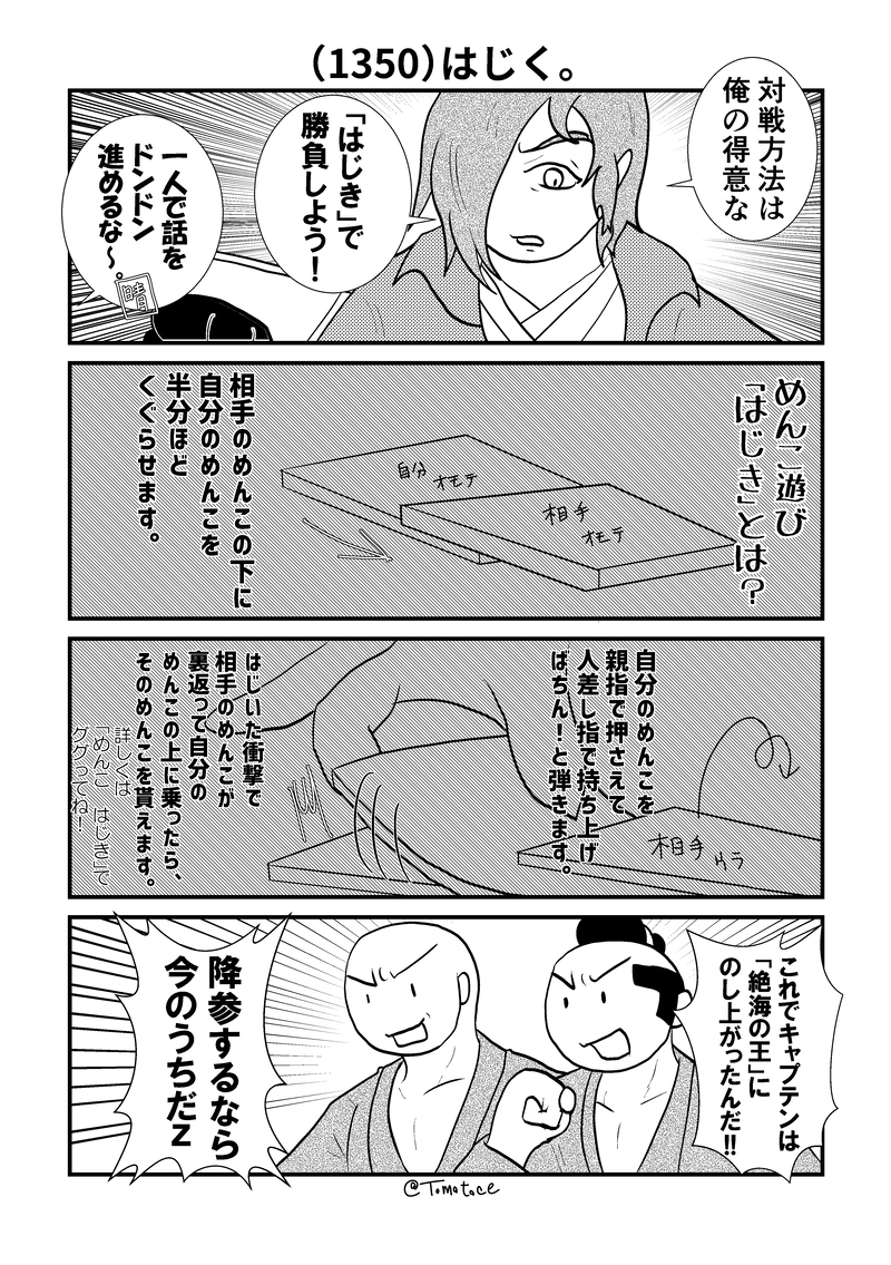 第五十七話「ホビー漫画と大人たち」の巻