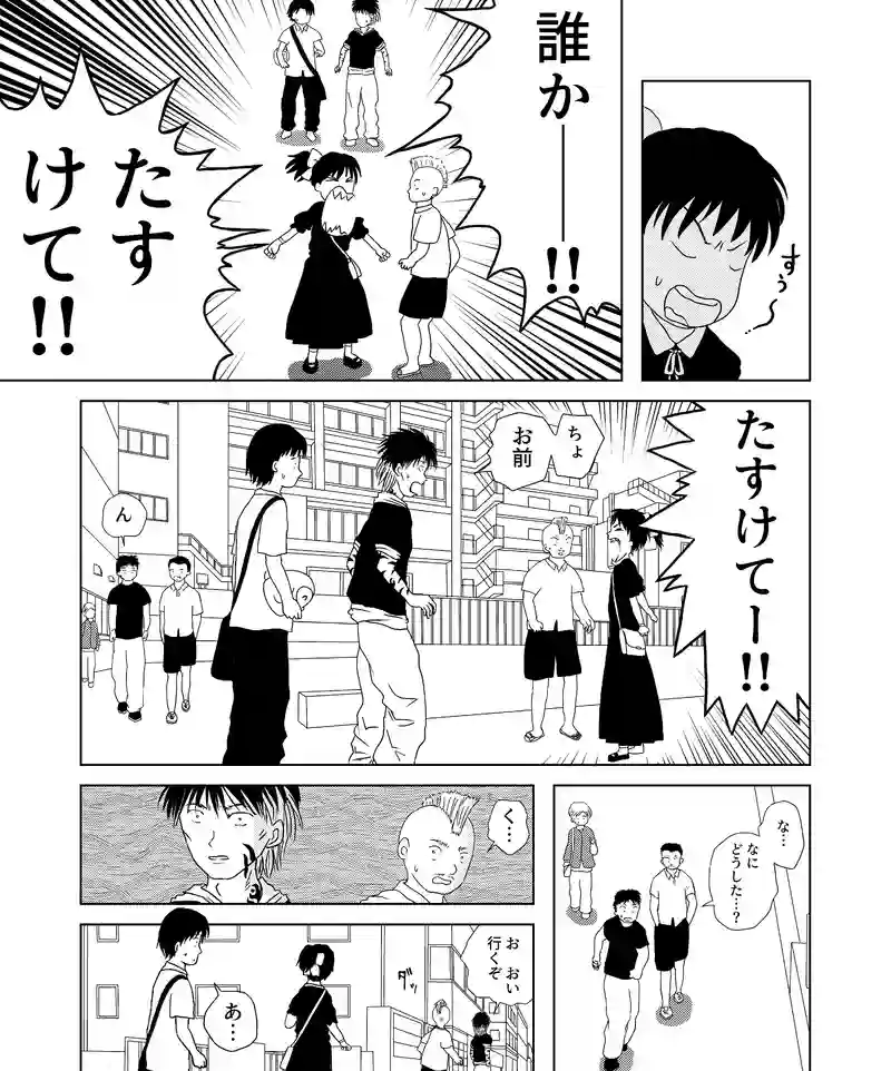 認知の歪み