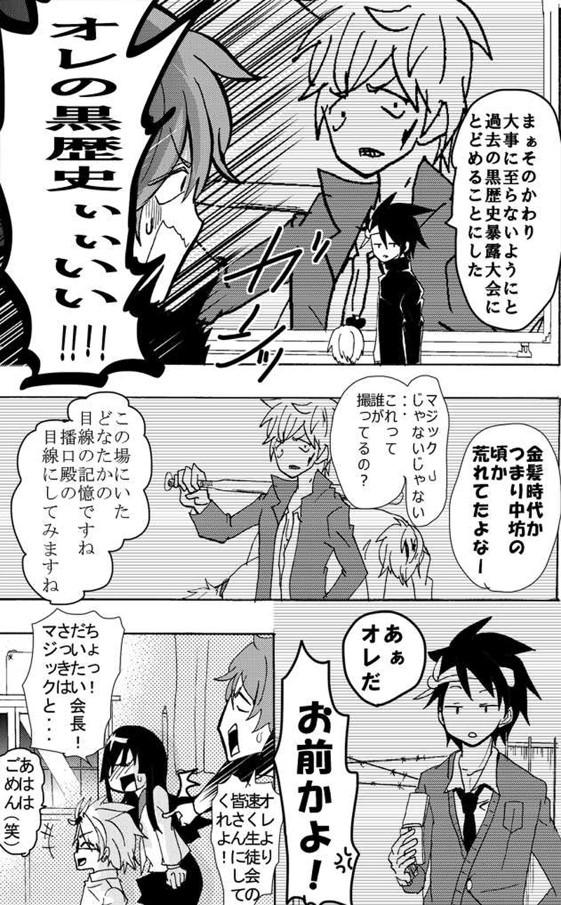 トキとケイ第3話