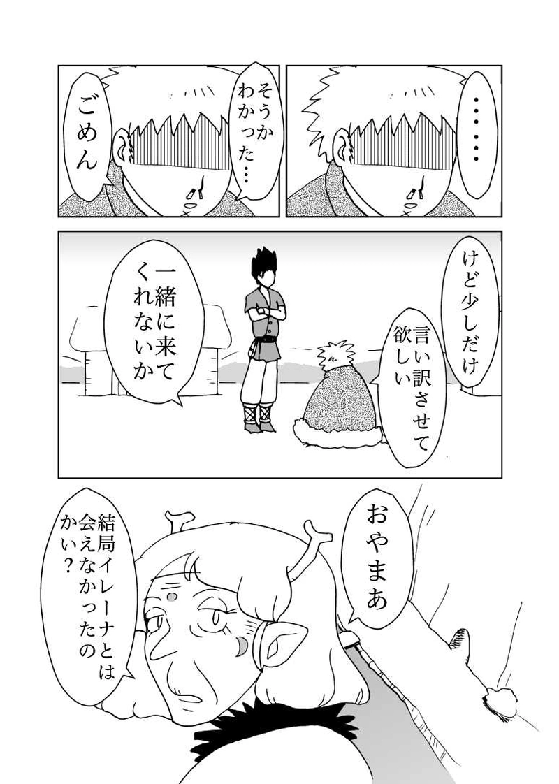 カサンドラ２６話