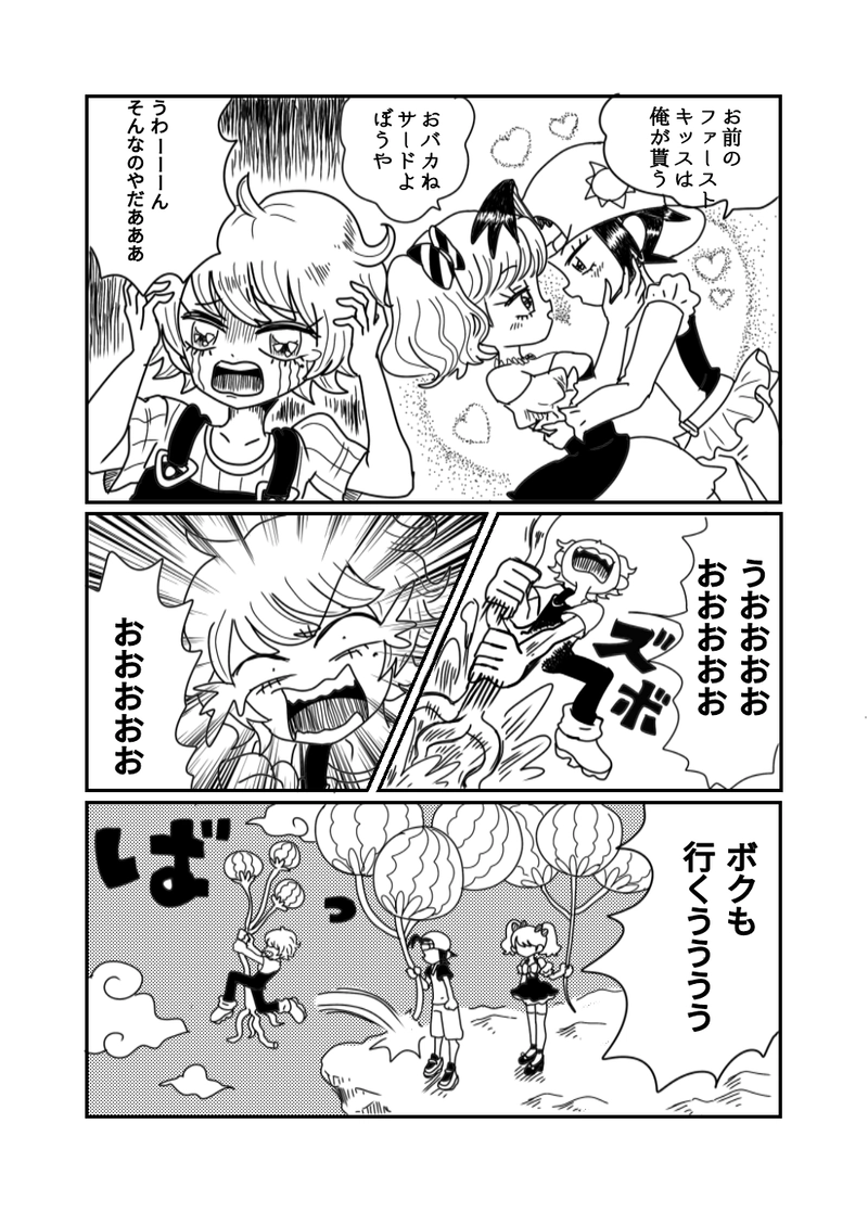 1章　4話　崖を降りるには