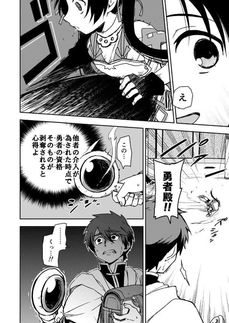 第８話「試練Ⅱ」