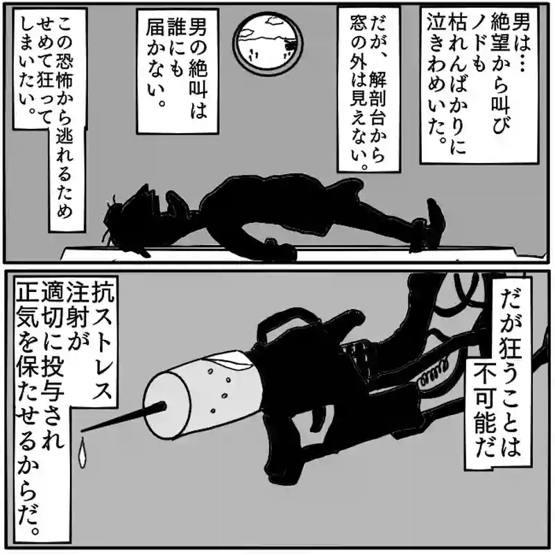 「下等動物取扱規則」⑤