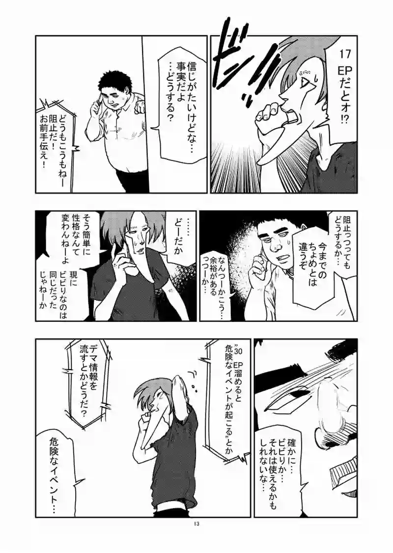 12話