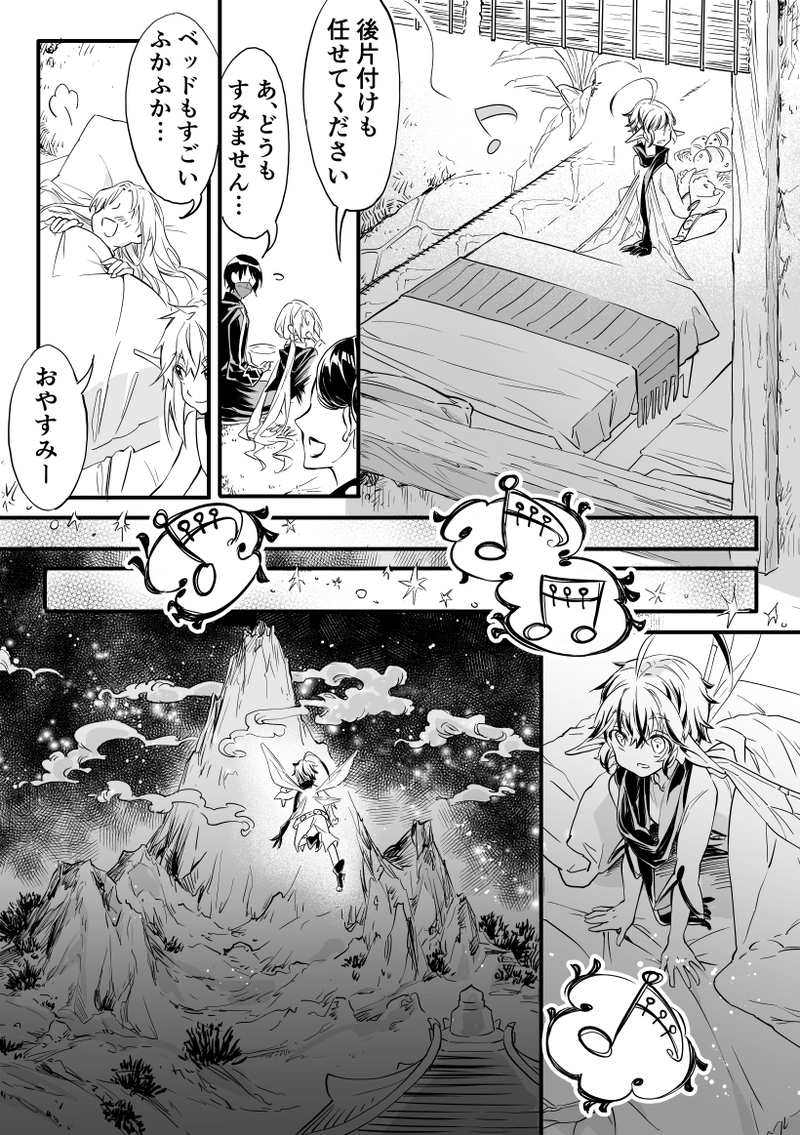 第５話　アヌール