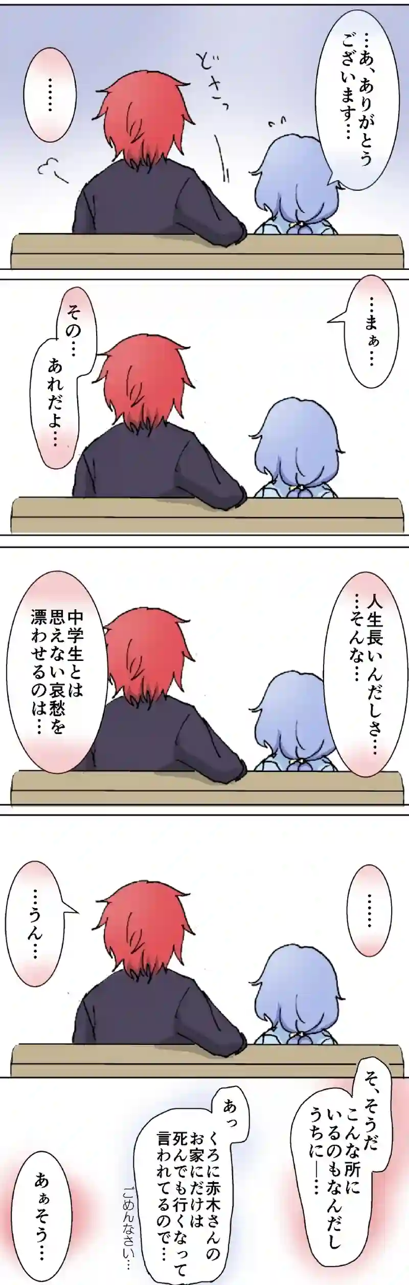 45話　橙色の訪問・上