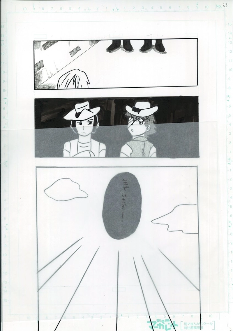 ネズミハンター