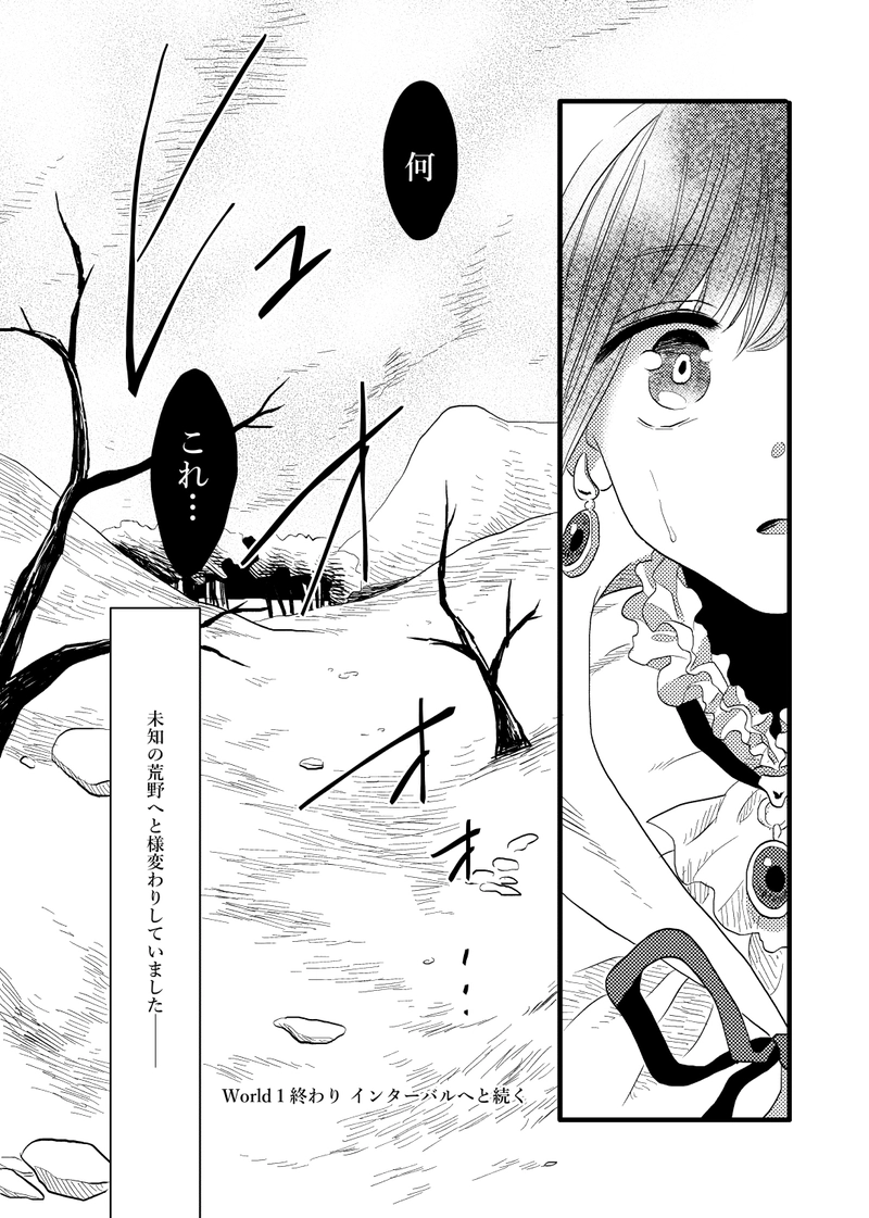 海底に棲まう怪物・後編