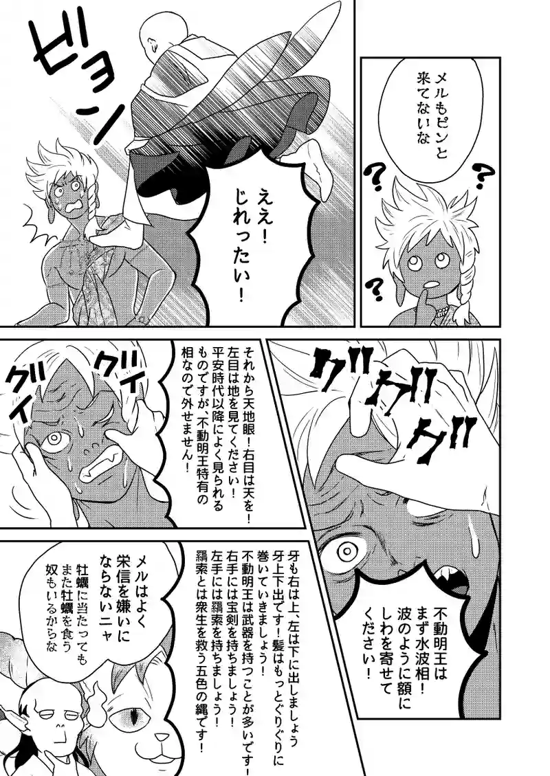 小話：ハロウィン