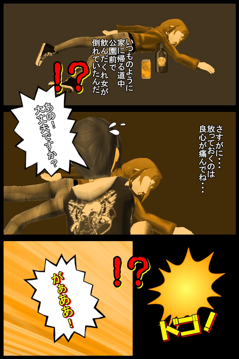 第三十五話「両親の思い出話」