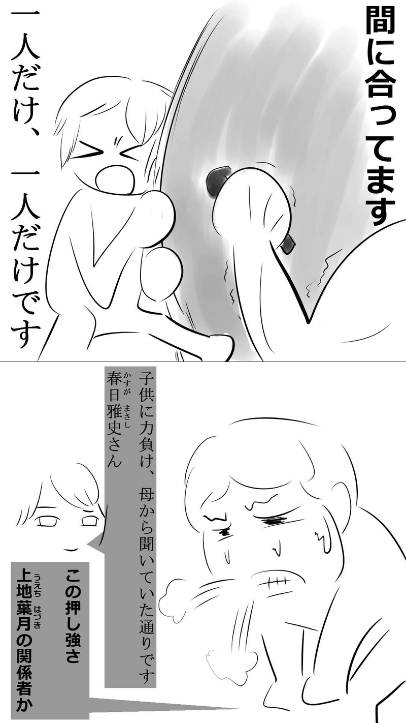 1話・2話　ファースト・コンタクト