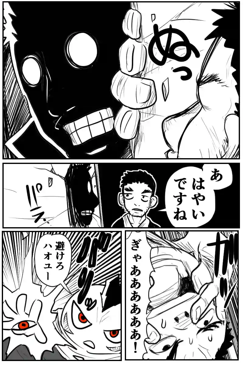 第十九話Ａパート