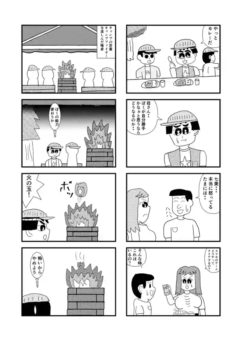 9さいの12話