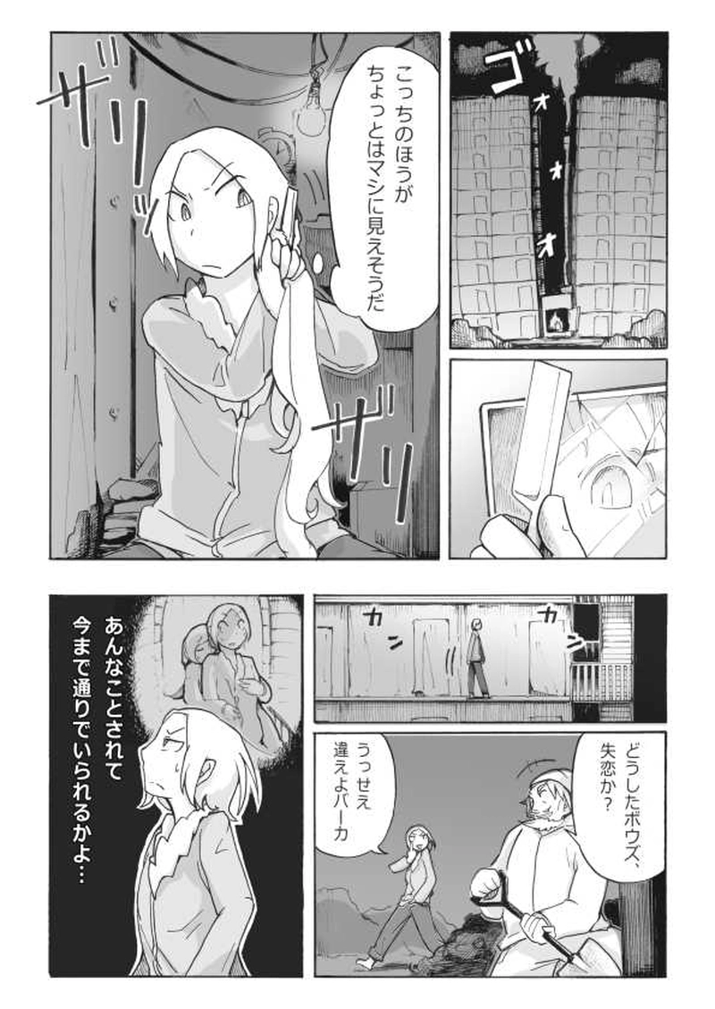 パラレルユウヤミ編「蛆虫、落つる」