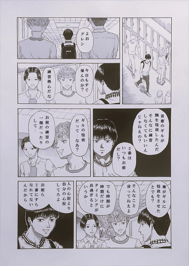 SOLISTE（ソリスト）