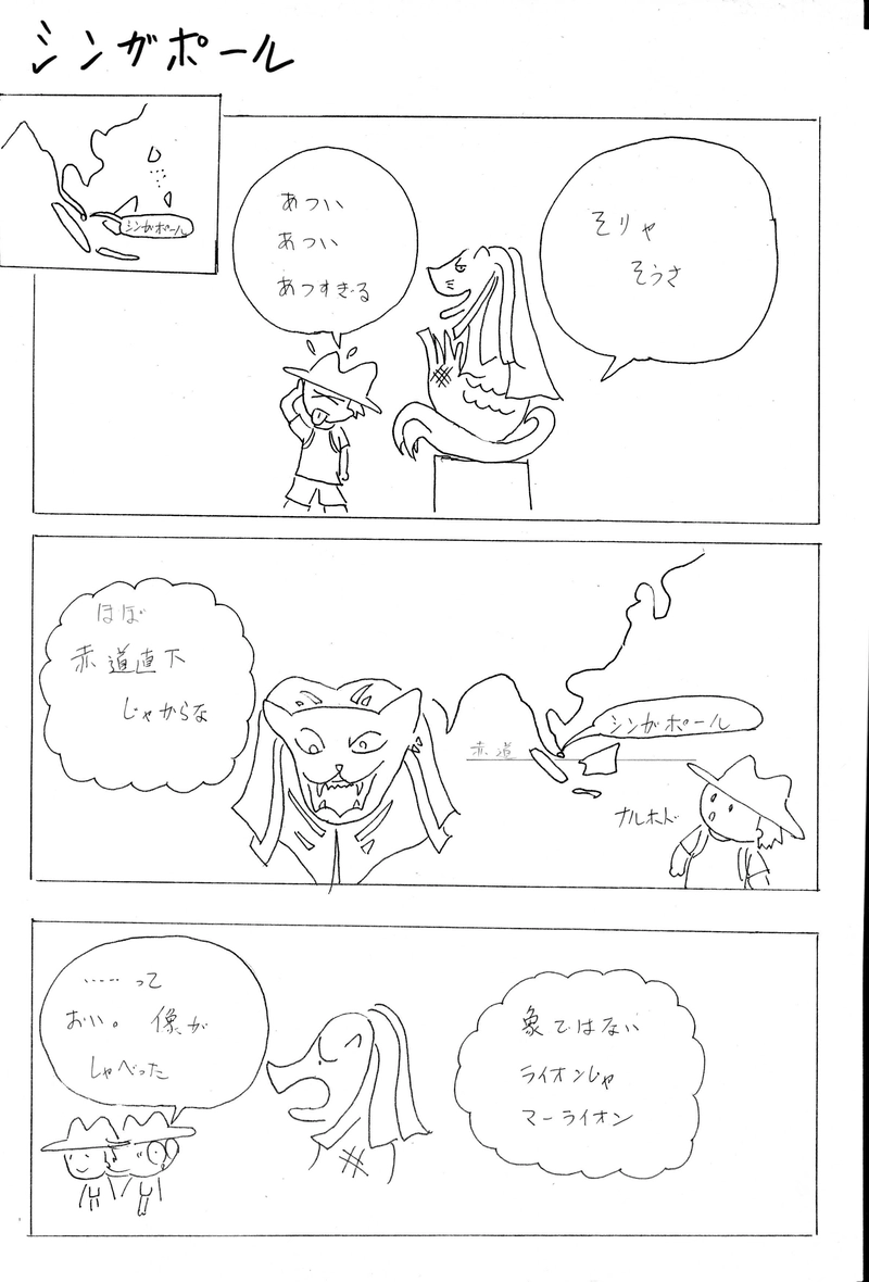 シンガポールの地理