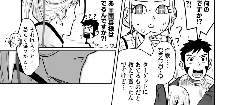 第六章【帰郷】