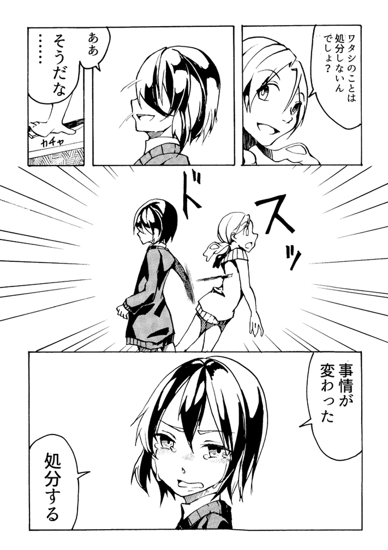 351ミラーの実験室