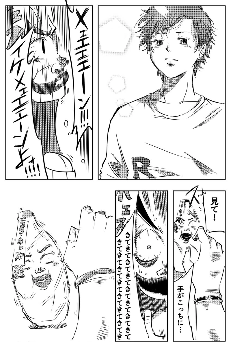 第13.5話「嫉妬」