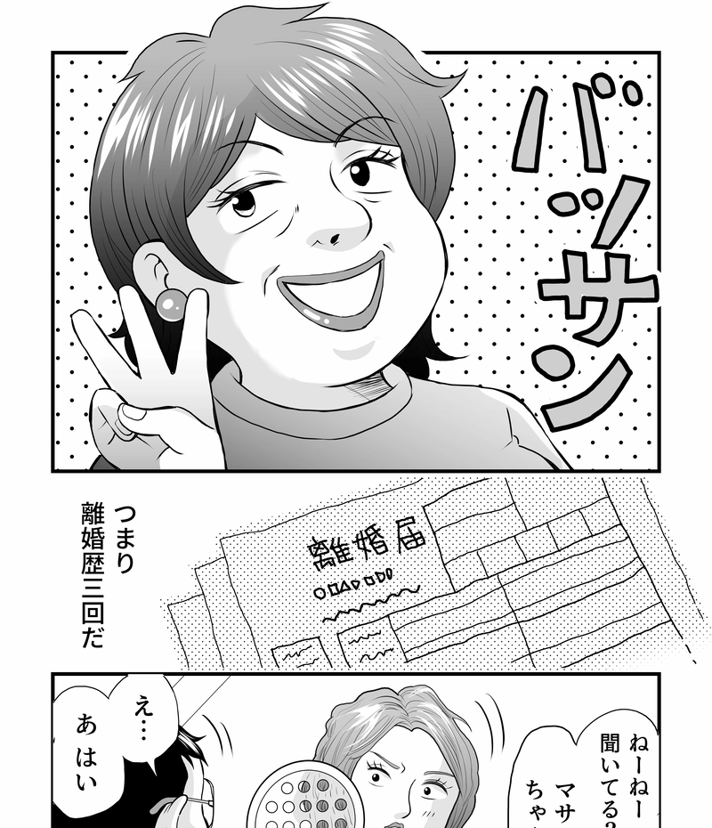 小田真嘉物語　第一話