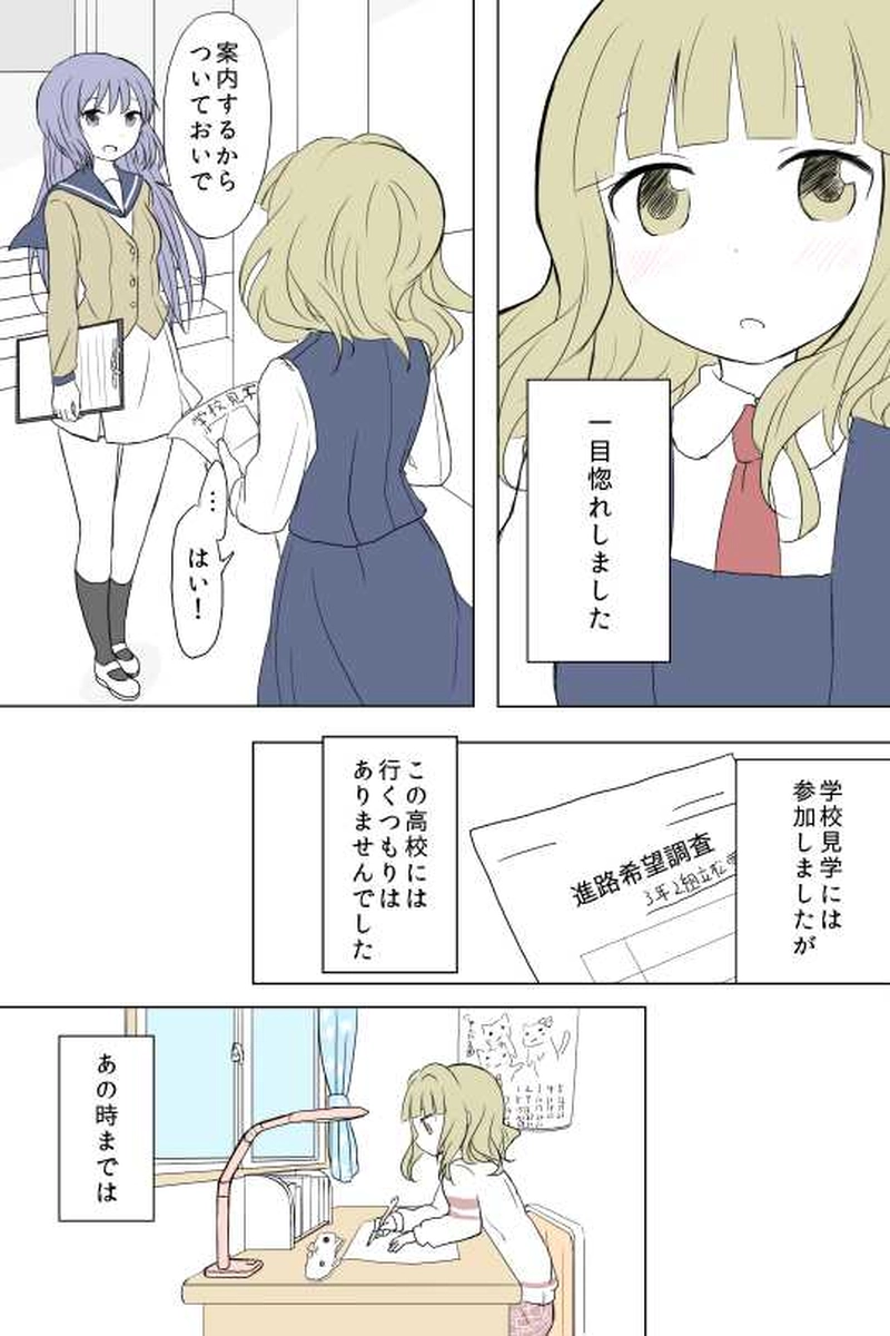 １１話　大切な人