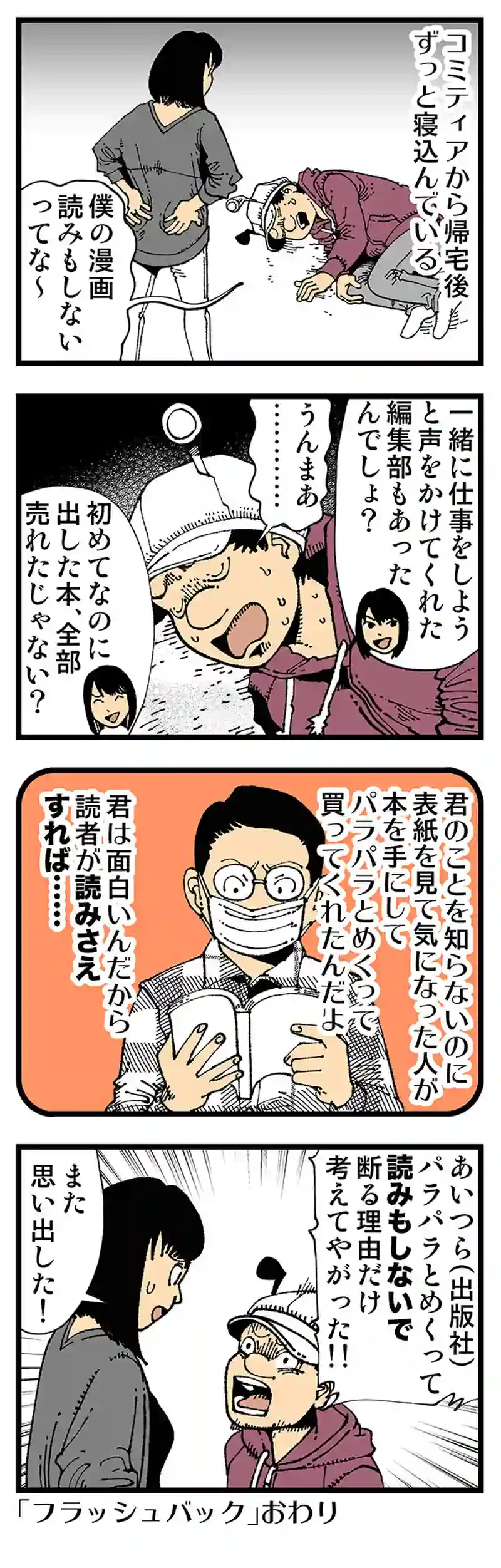 【普通】三歩進んで二歩下がる