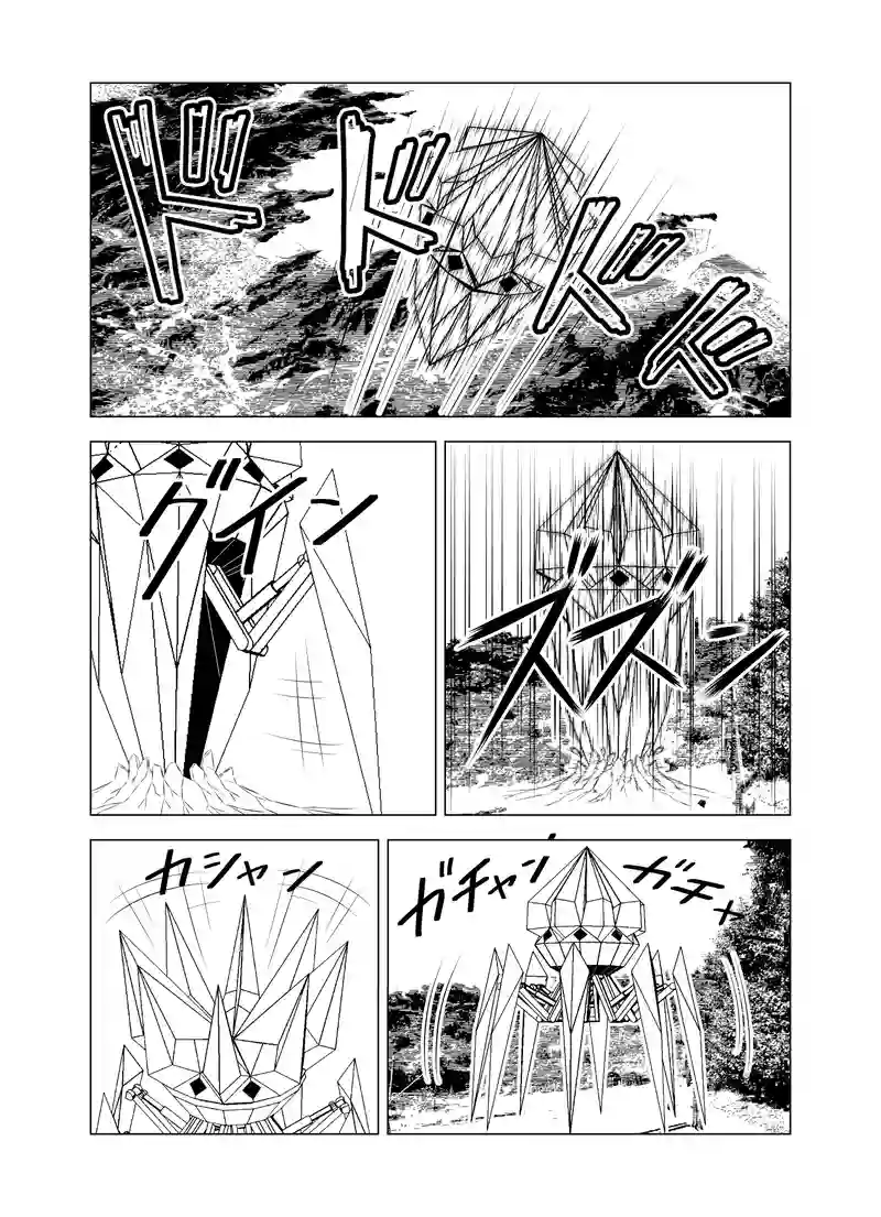 第二話 「正義の少年 天宮武」