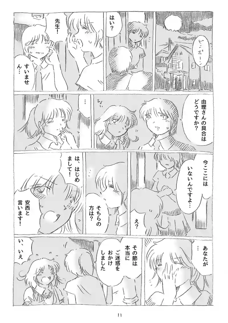 第14話