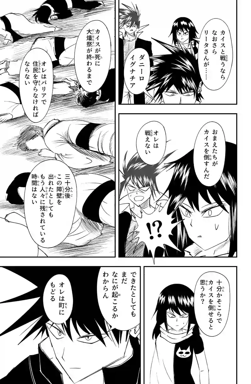 第22話/12