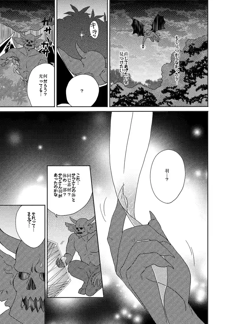 スピンオフ：秘密の花園