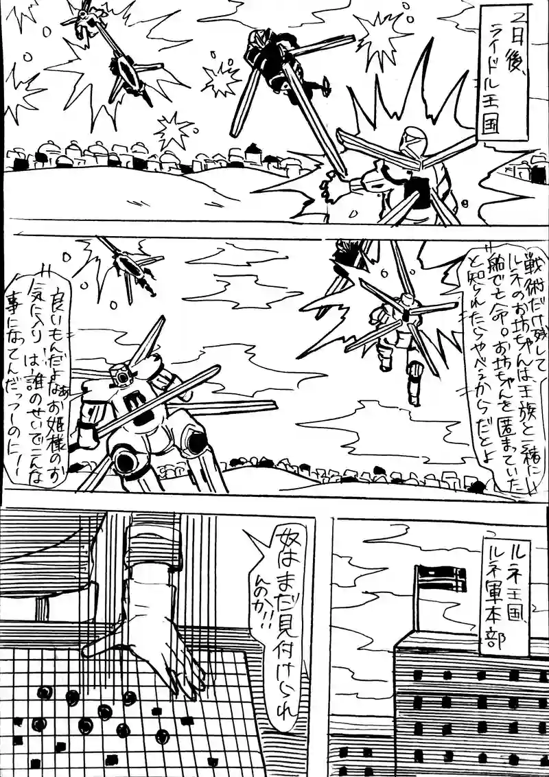 17話：lily