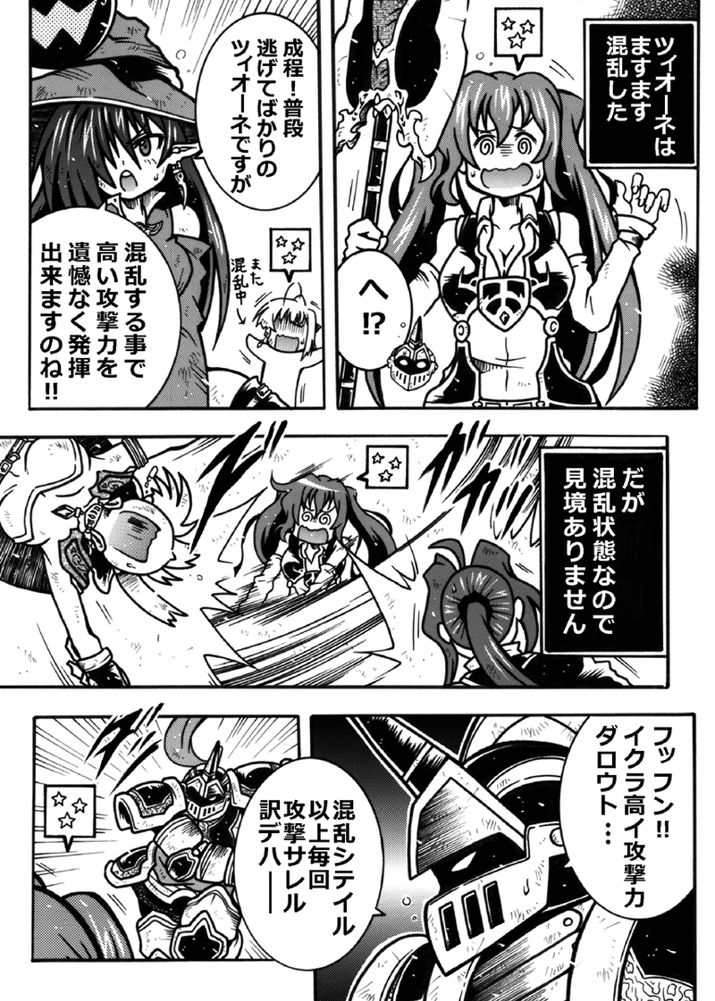 #190「ボス戦 8」