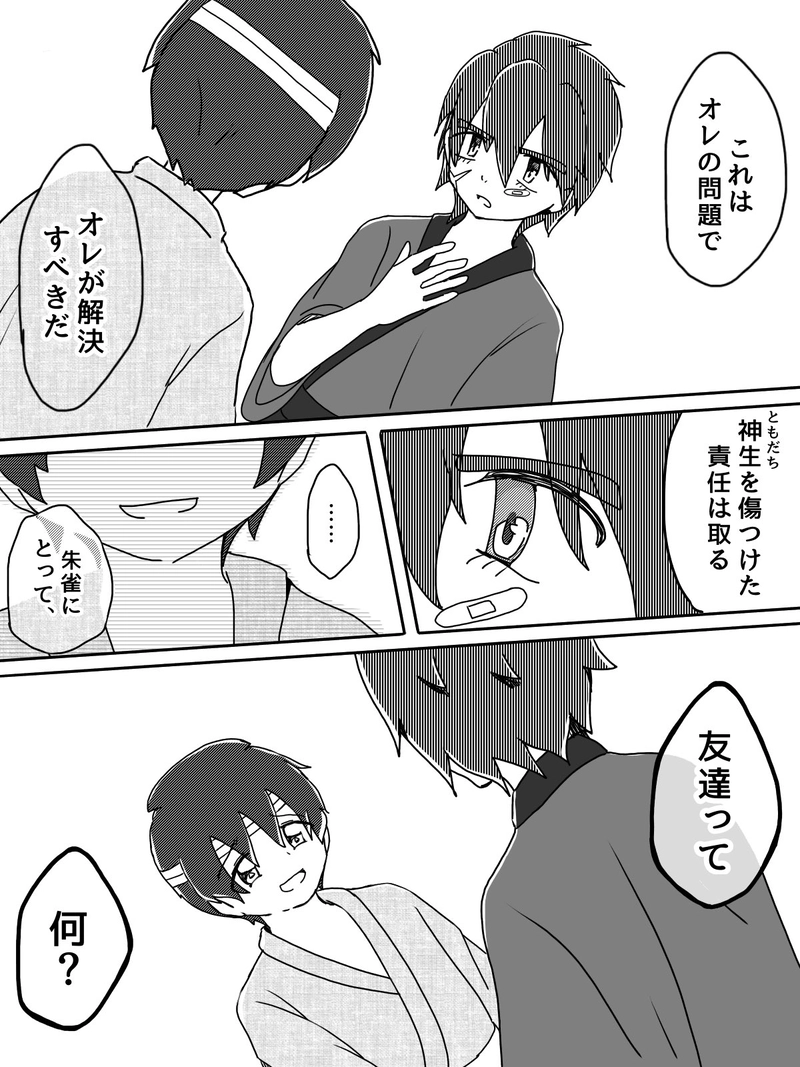 Ep.18「共演スピリット(前編)」