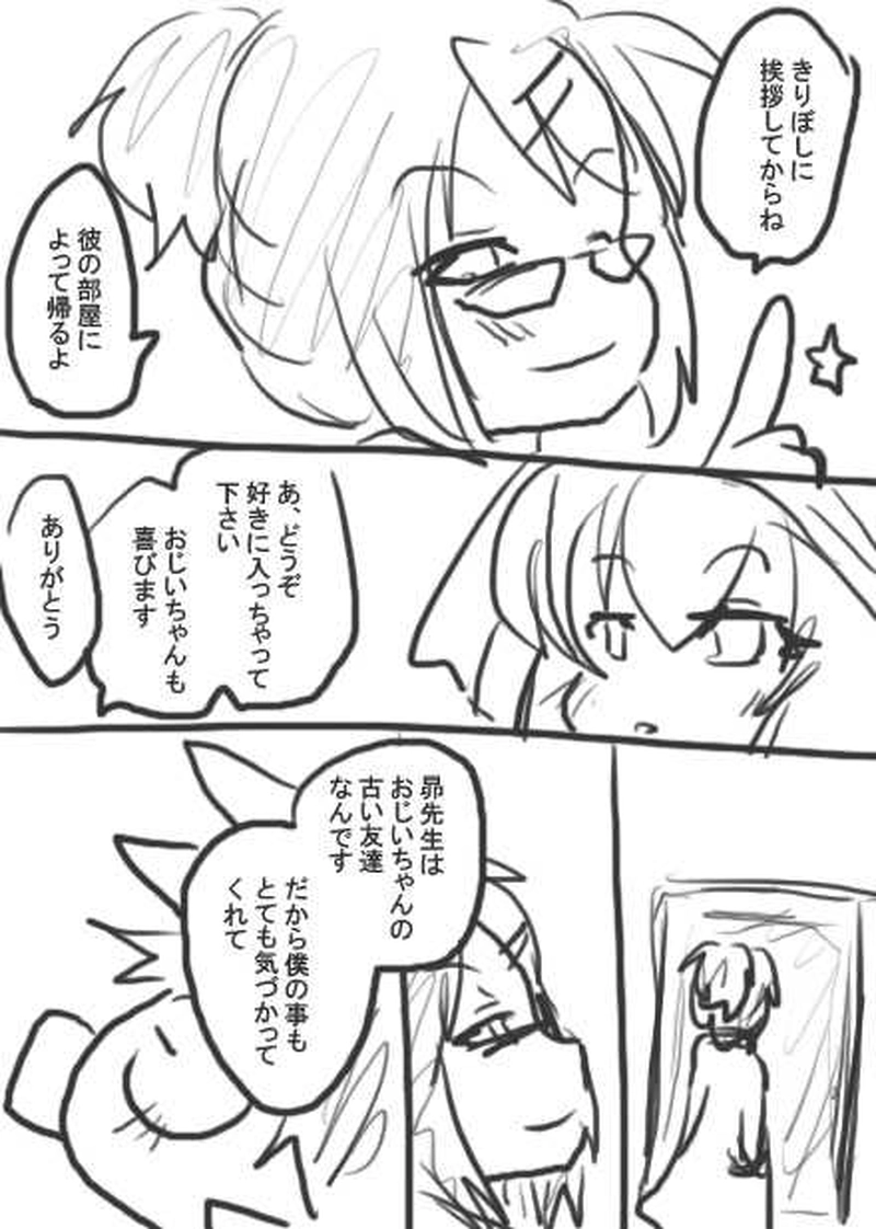 ４１話・らくがき漫画