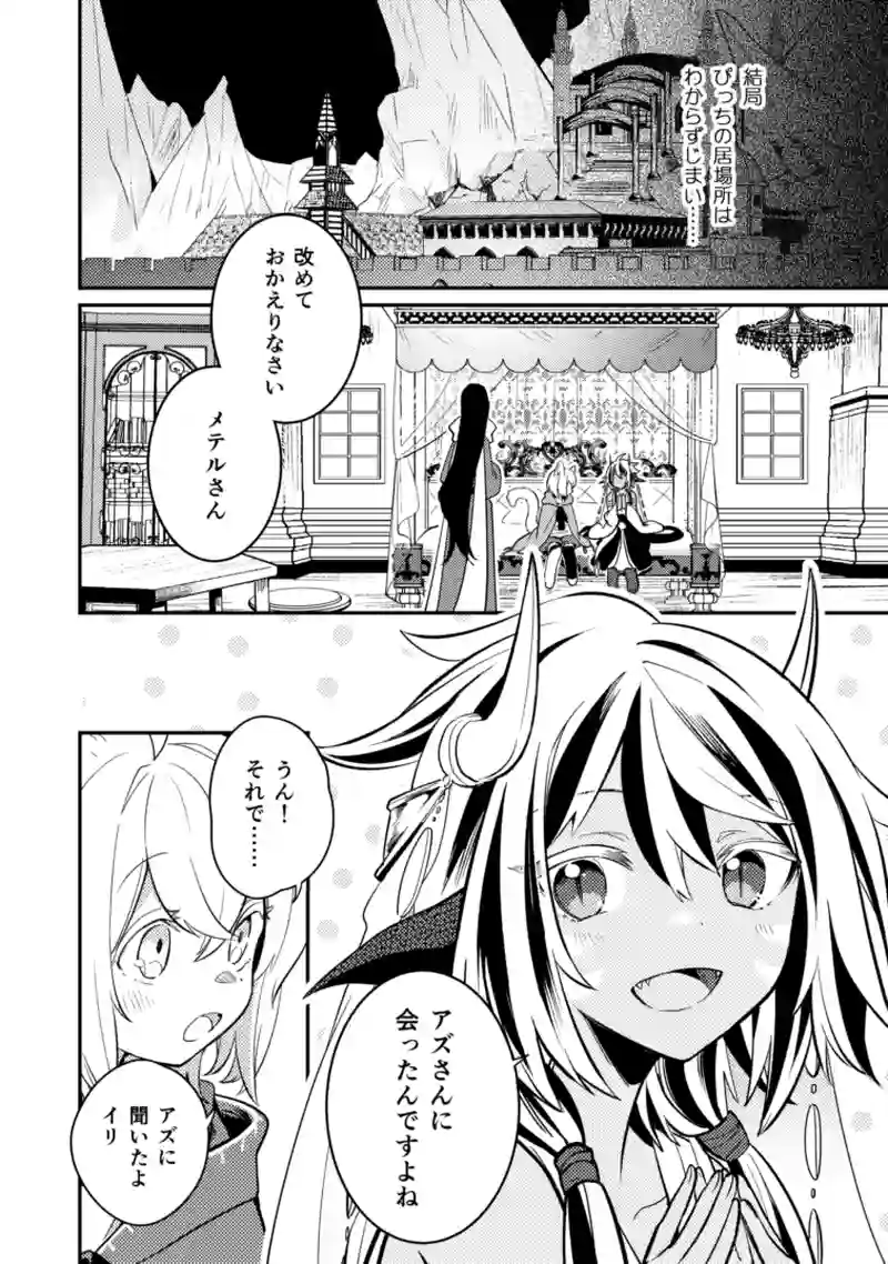 39話　クライフェン王国