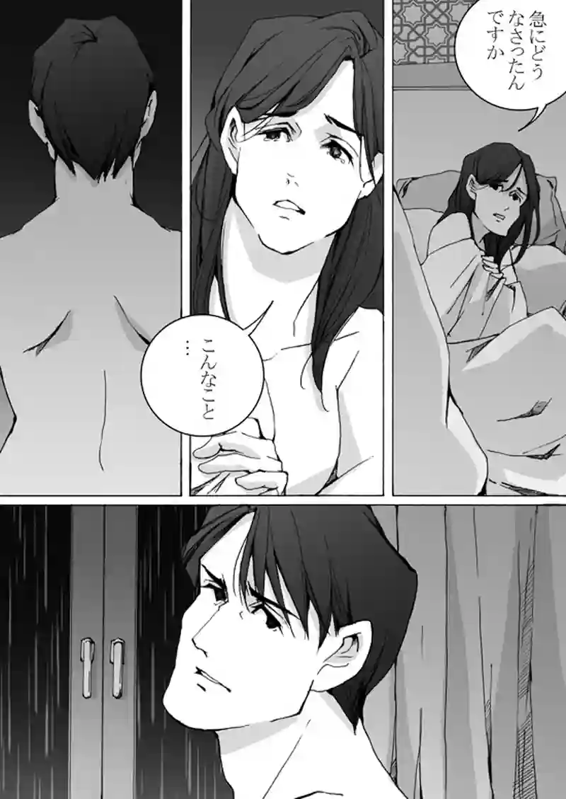 Episode 8-2　毒　[7]