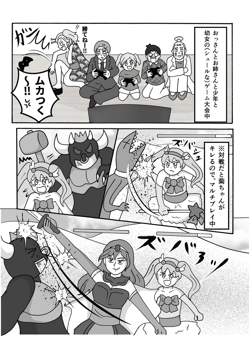 第24話　お母さんと一緒ですっ！