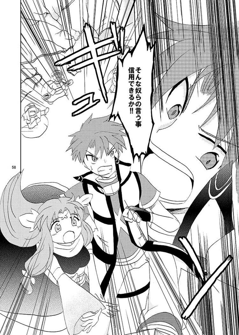 02, 人は綴る、偽りの伝承