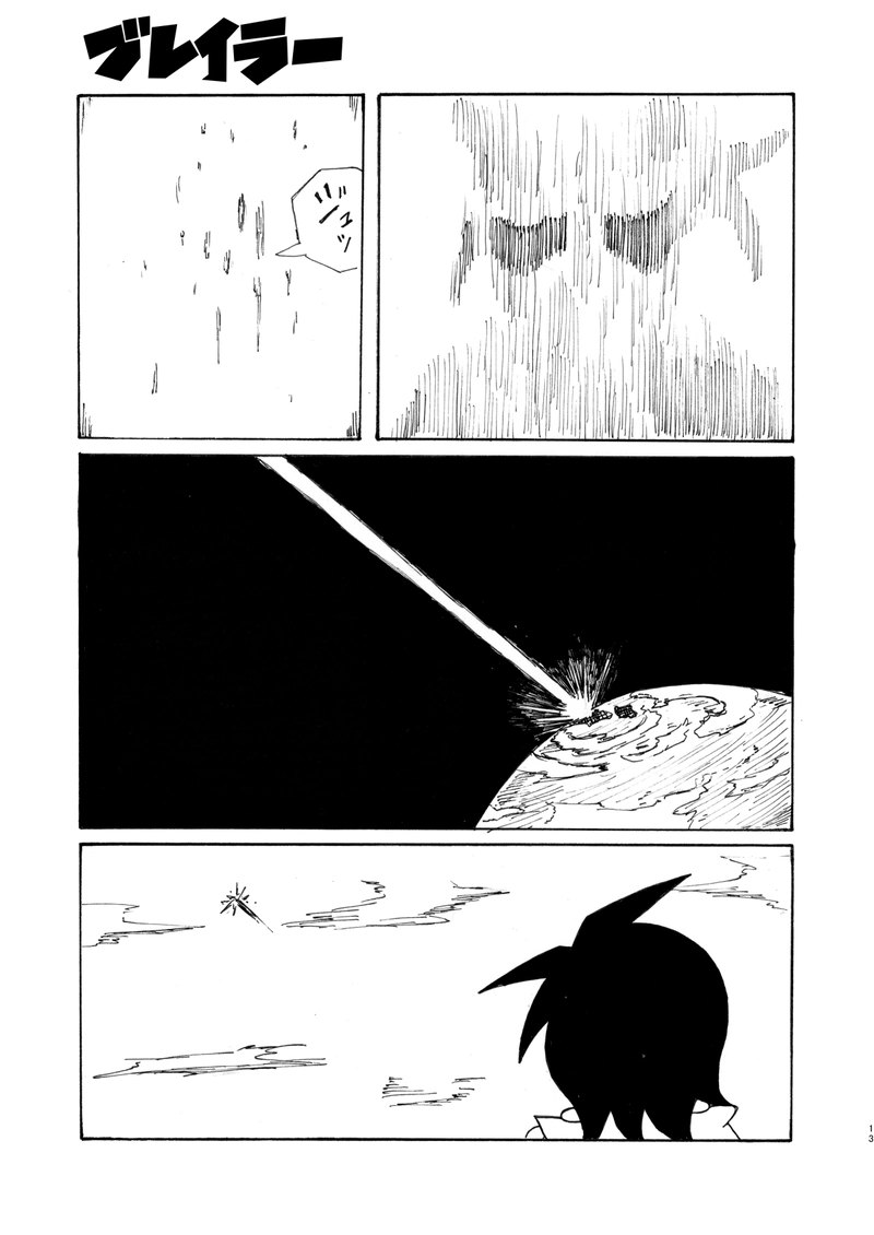 第7話『悪魔対凶獣』