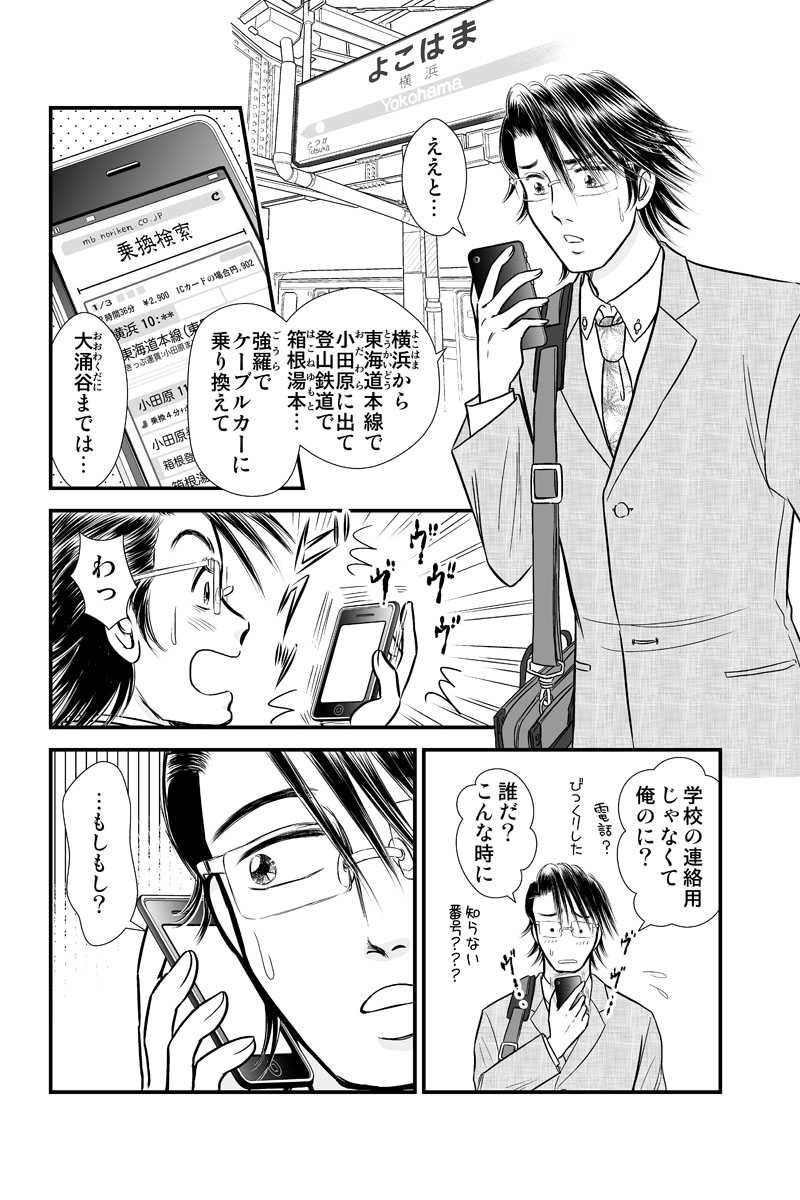 第二章５時限目「もし人生がくれるレモンがすっぱくても…」