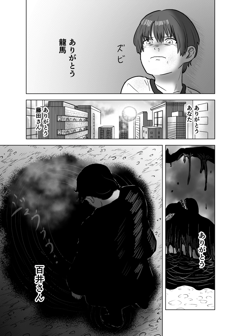 うつしよでまた