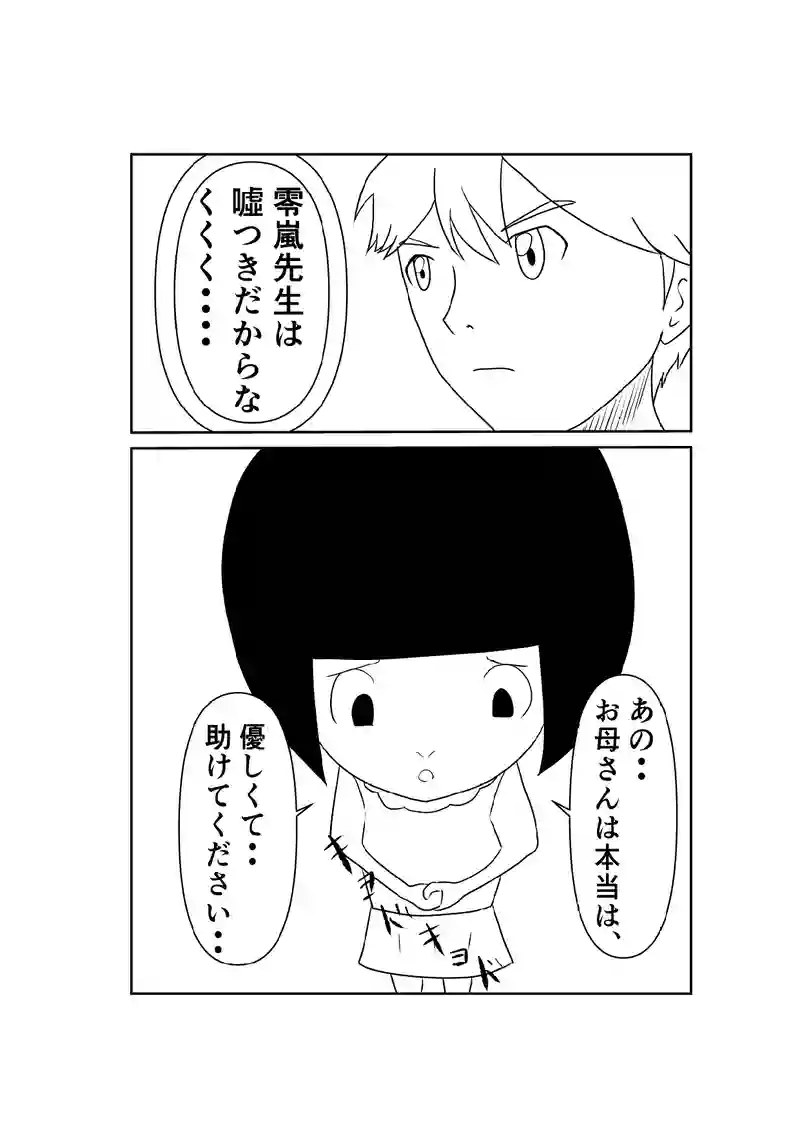 6話