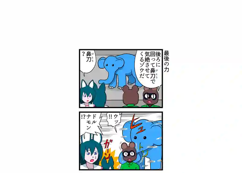 最後の力