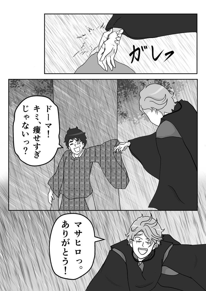 第11話　怨霊とビッグストーム