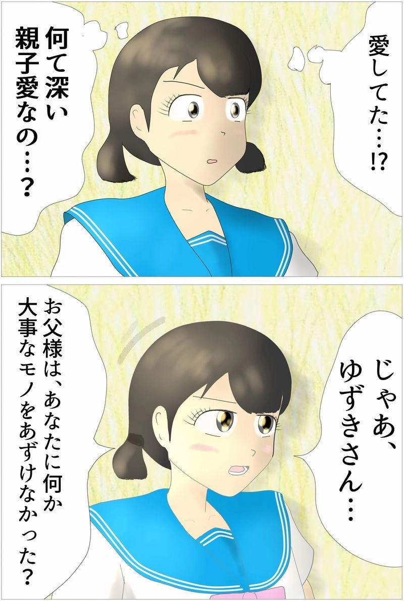 第45話　もう一人のゆずき