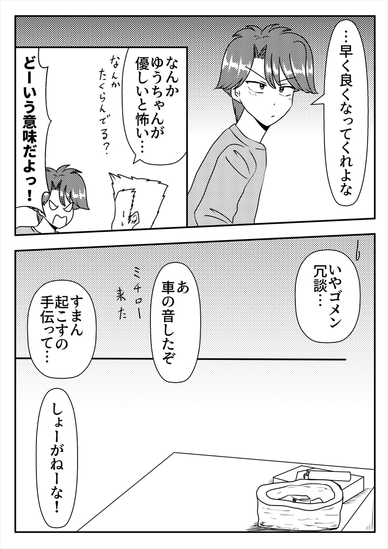 EP16.昔話③